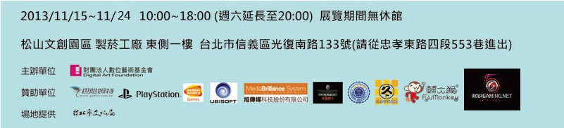 台北數位藝術節