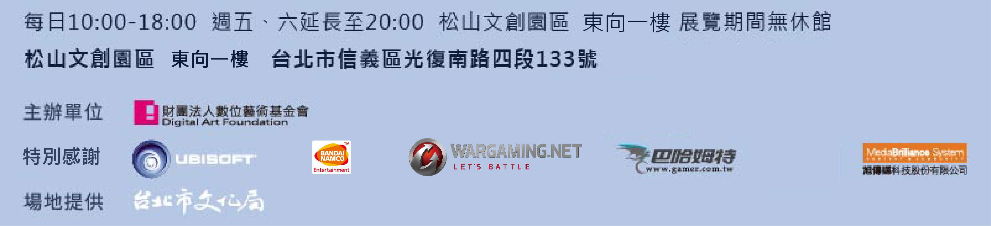 數位藝術節